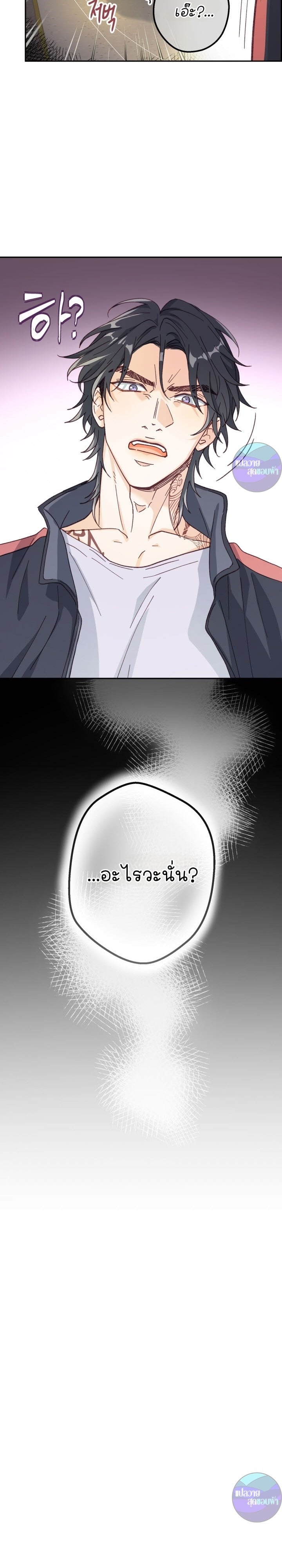 มูฮยอกกับห้อง 302 ตอนที่ 2 - รูปที่ 2